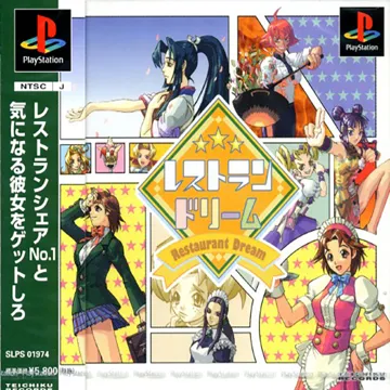 Restaurant Dream (JP) box cover front